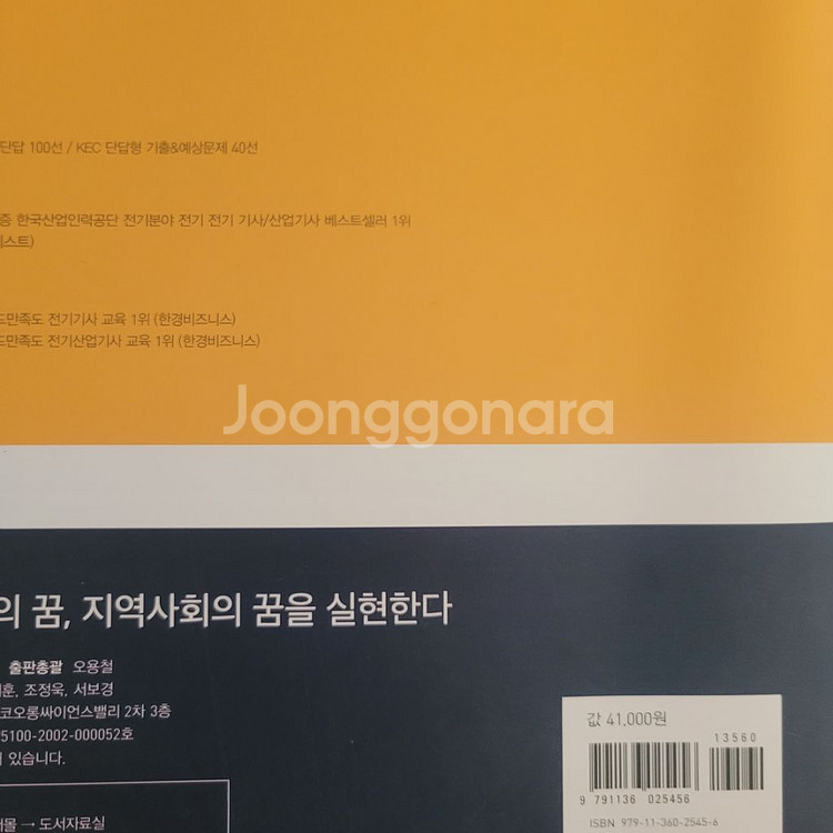 자격증 도서 판매합니다 새책입니다--9