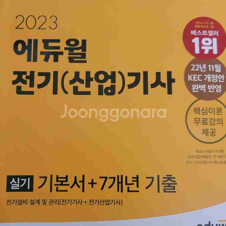 자격증 도서 판매합니다 새책입니다--8
