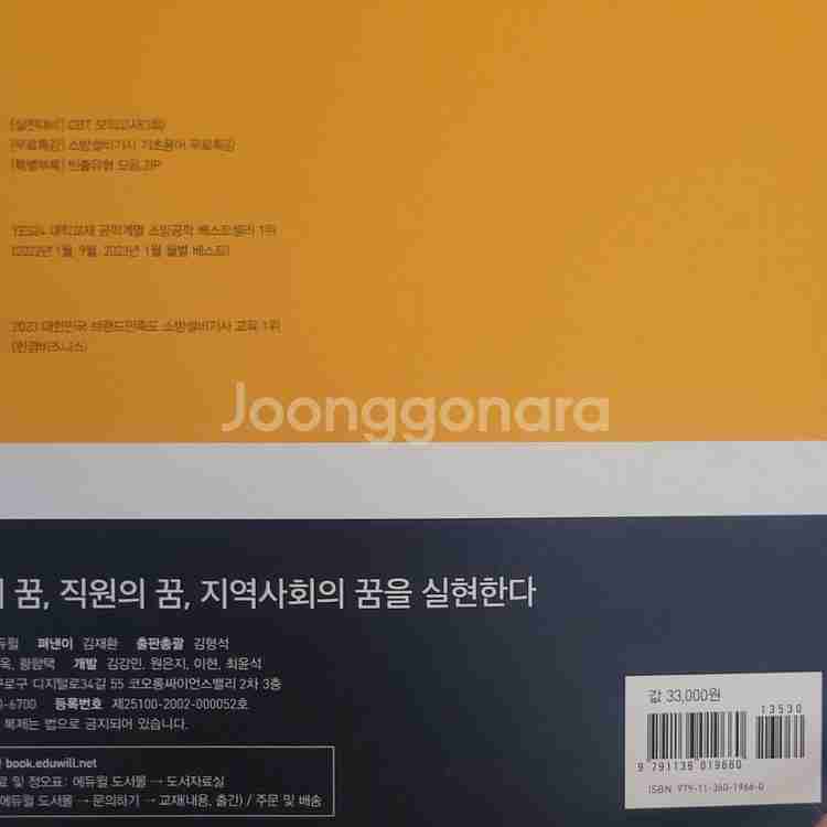 자격증 도서 판매합니다 새책입니다--6