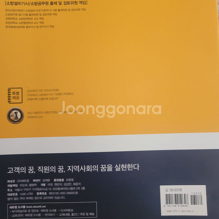 자격증 도서 판매합니다 새책입니다--4