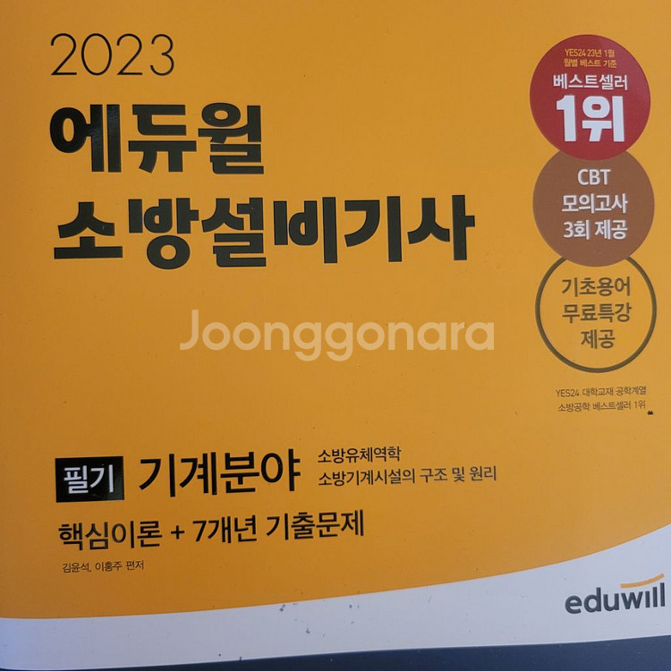자격증 도서 판매합니다 새책입니다--5