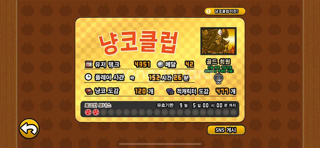 냥코대전쟁 고스펙 급처--0