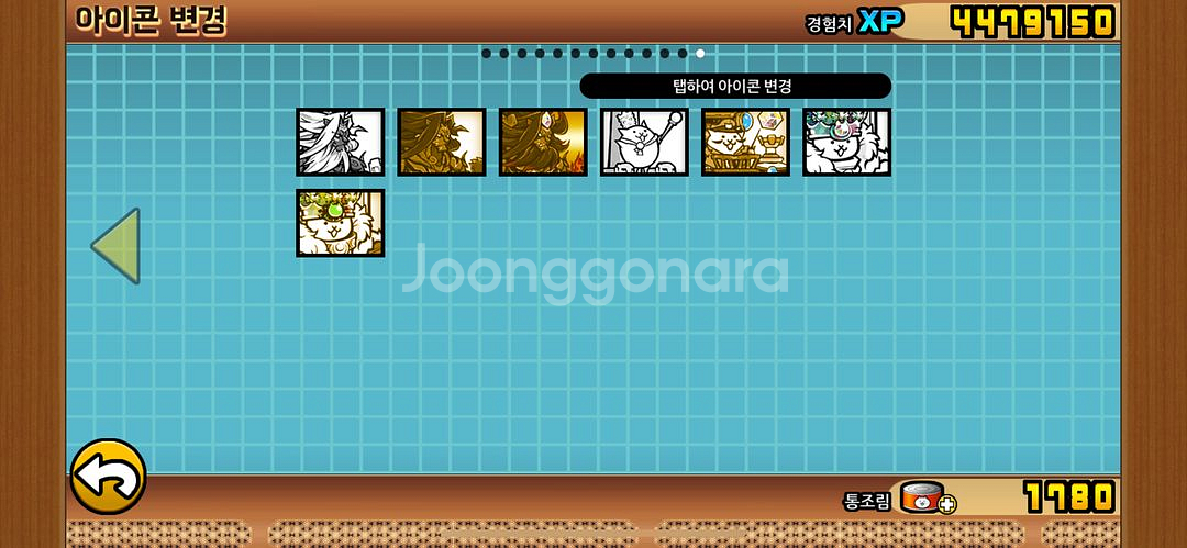 냥코대전쟁 고스펙 급처--1