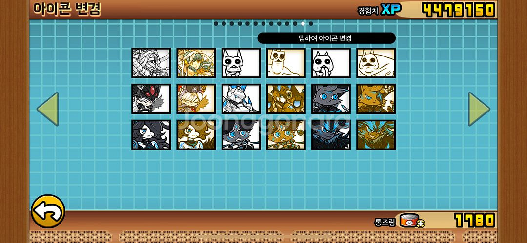 냥코대전쟁 고스펙 급처--2