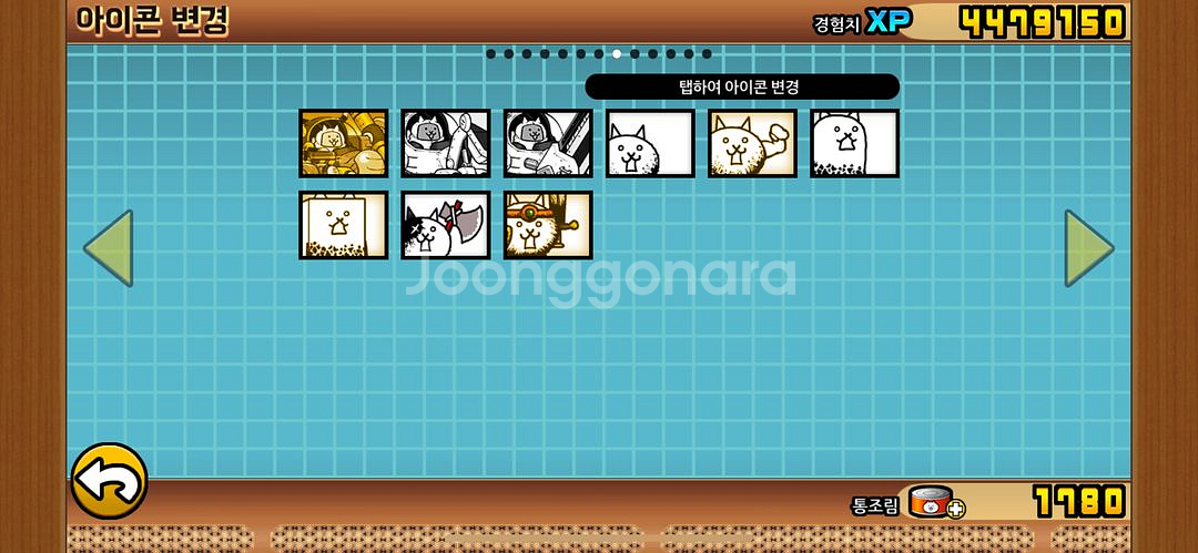 냥코대전쟁 고스펙 급처--5