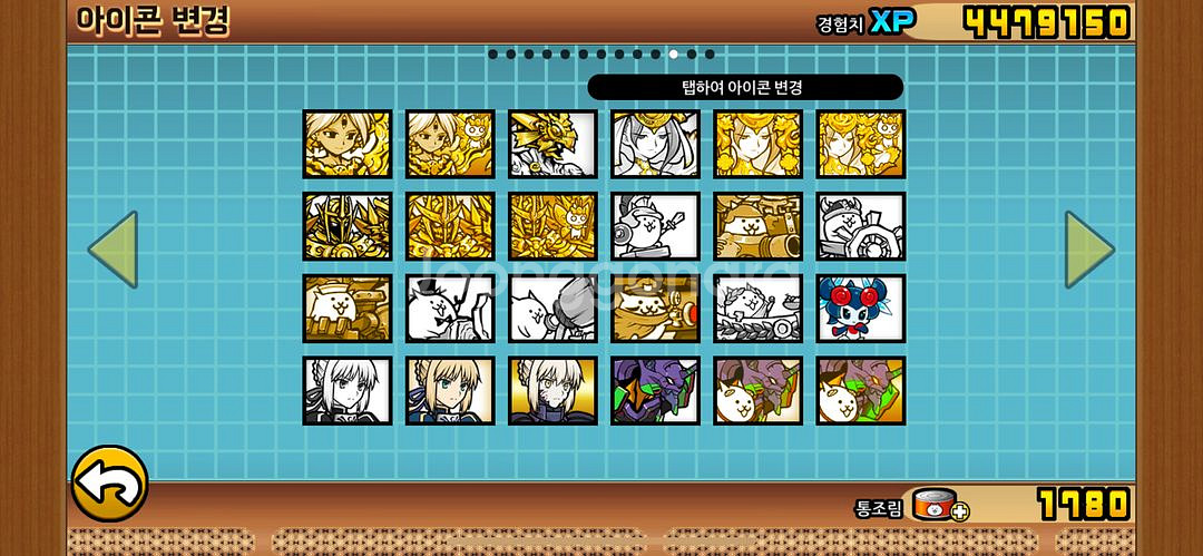 냥코대전쟁 고스펙 급처--3