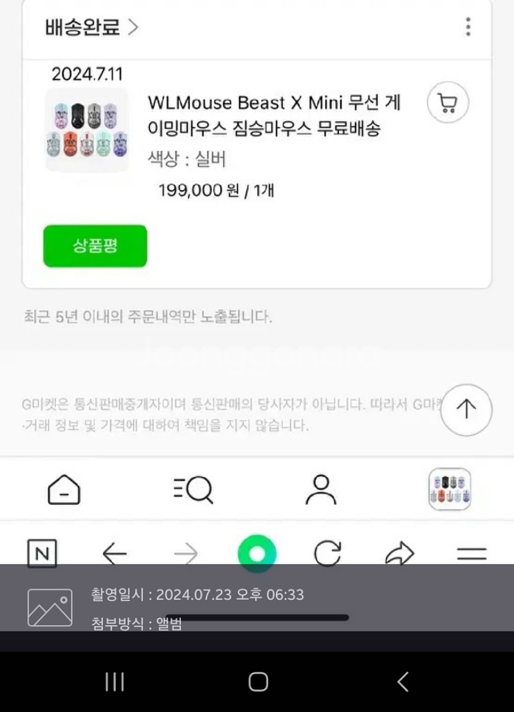 비스트 x 미니 직구 실버--3