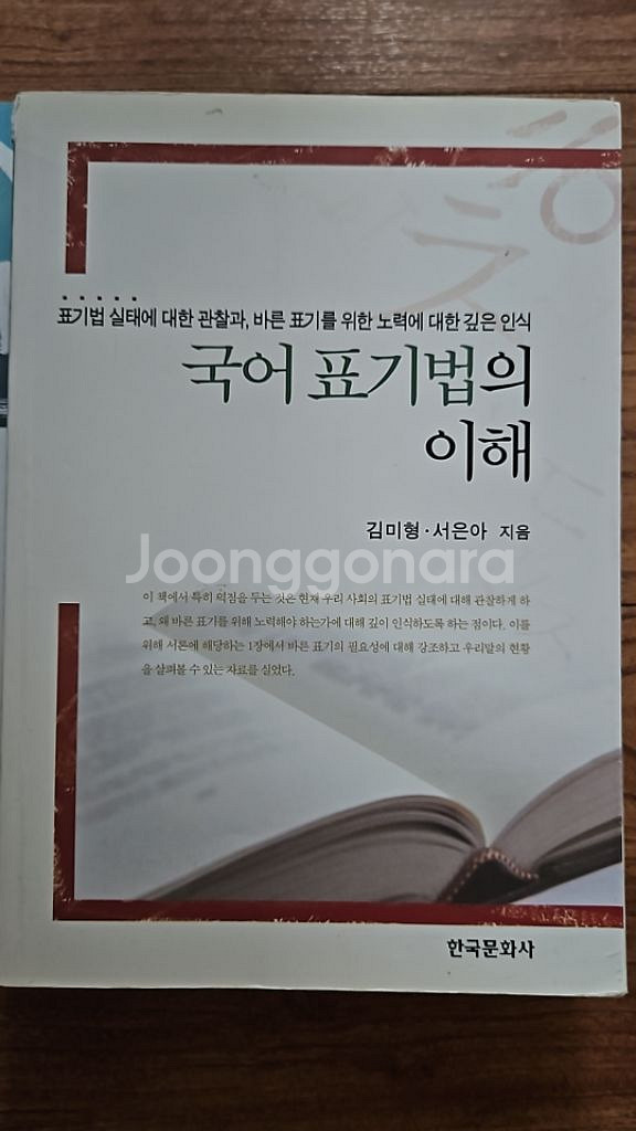 중고서적--3