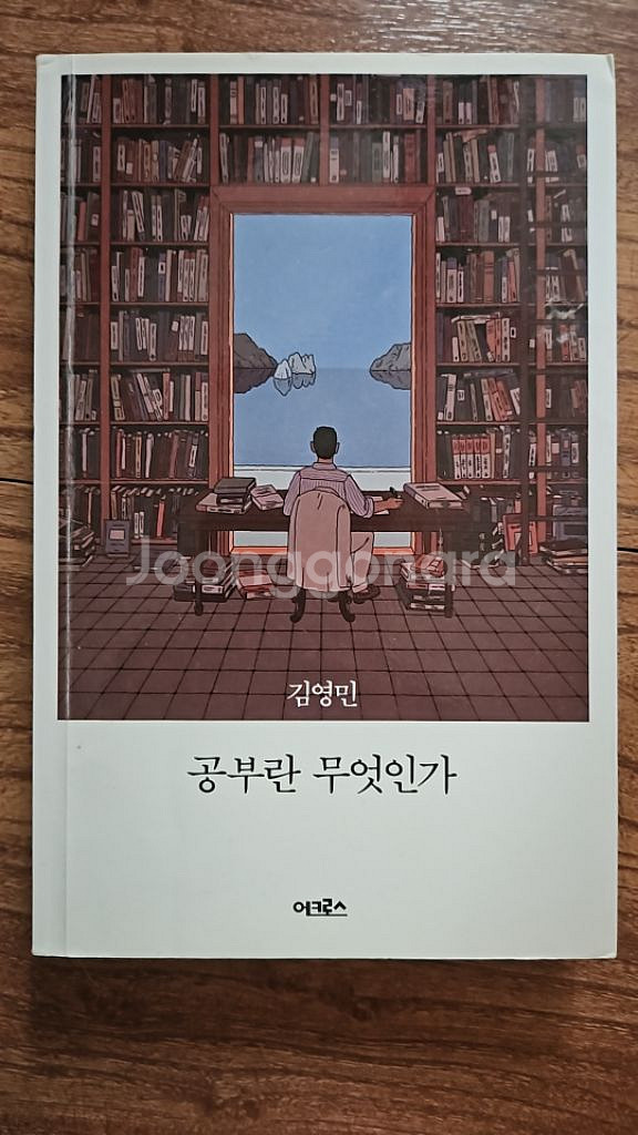 중고서적--4
