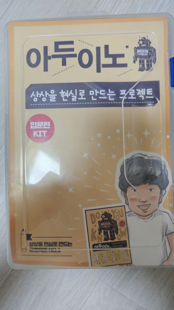 아두이노 입문편 KIT(미개봉)--3