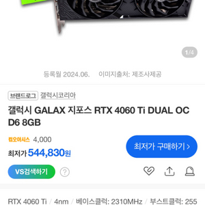 [미개봉]갤럭시 4060ti 듀얼 oc 그래픽카드