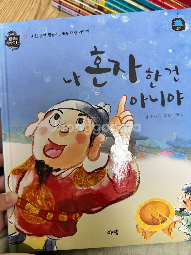 아우라 한국사--2
