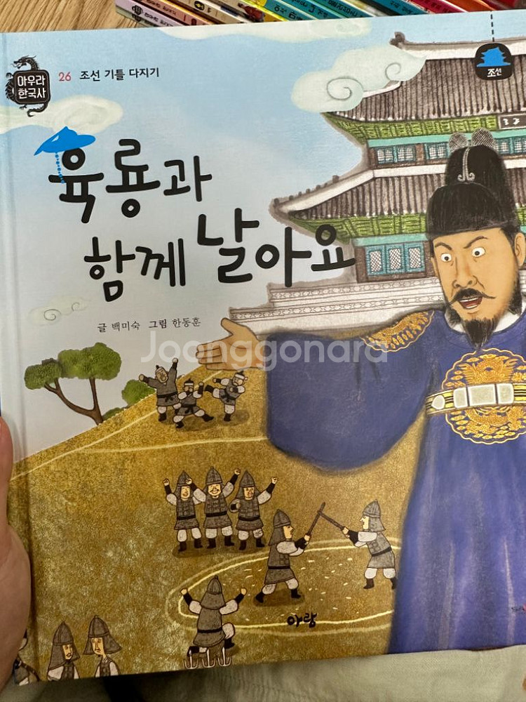 아우라 한국사--4