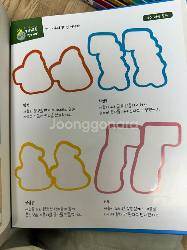 아우라 한국사--3