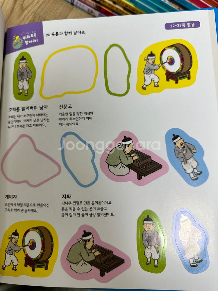 아우라 한국사--5
