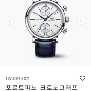 [IWC] 포르투피노 크로노 실버다이얼 블루핸즈 (풀셋