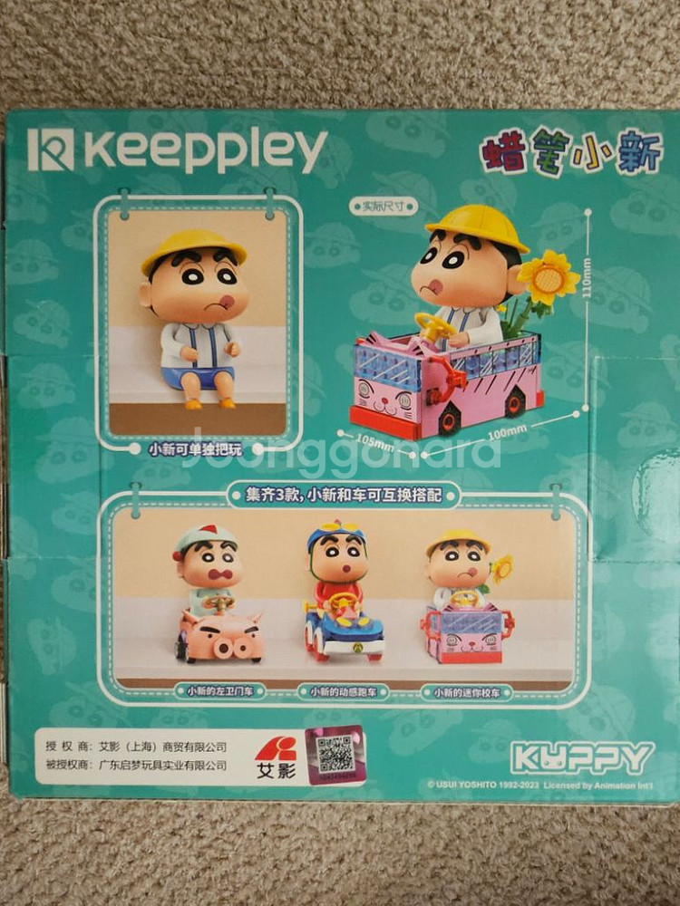 키플레이 짱구 레고 피규어--1