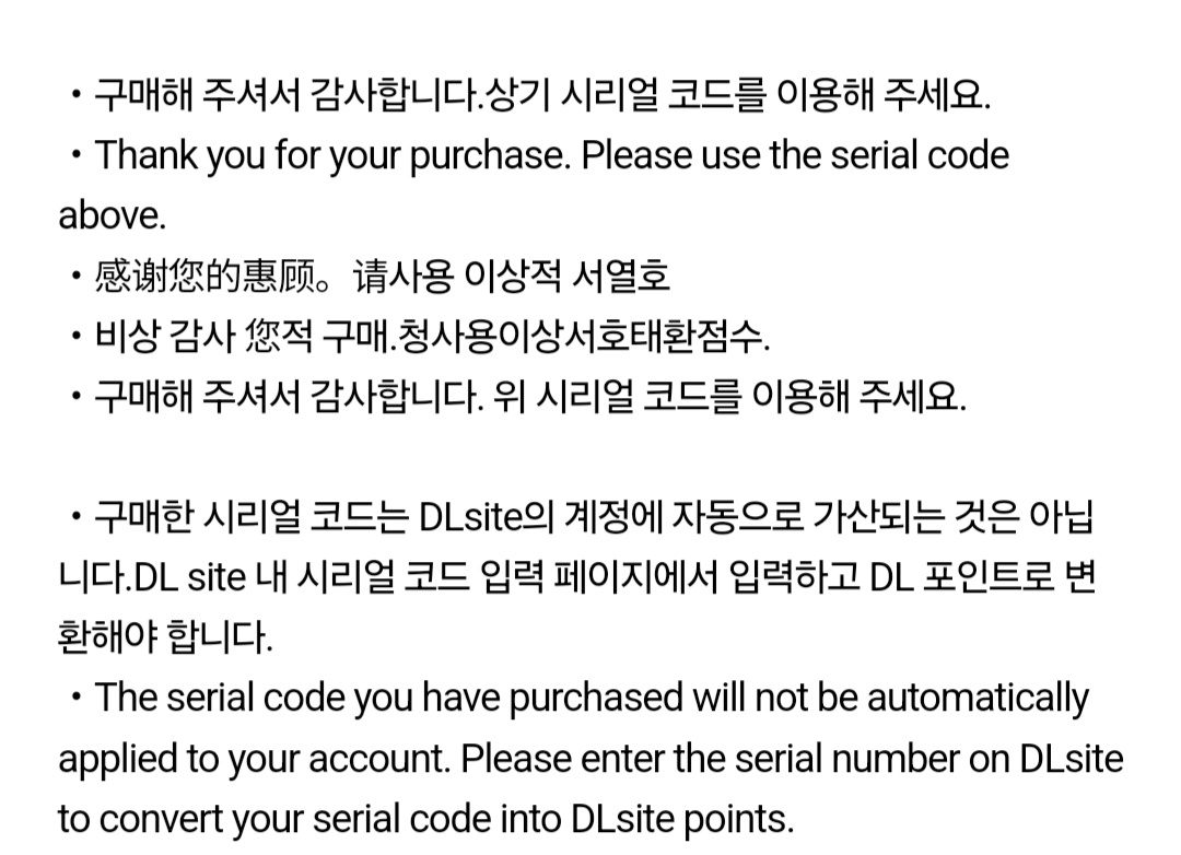 DLsite 디엘사이트 20000 포인트 판매합니다. | 중고나라 - 안심되는 중고거래