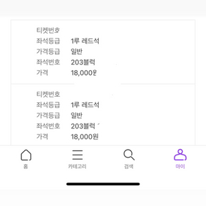 잠실야구장 9/1 1루 레드 2연석 정가 양도