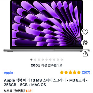 Apple 맥북 에어 13 M3 미개봉 판매 합니다