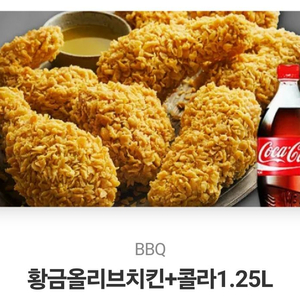 BBQ 기프티콘