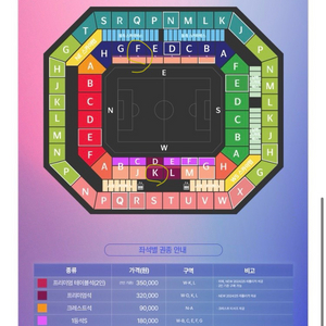 팔레 스타인전 프리미엄 테이블석, 1등석A 각 4석