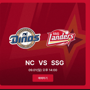 9/1 야구 랜더스 피코크석 3인 21블럭 정가이하양도