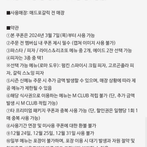 메드포갈릭 2인 + 40%쿠폰