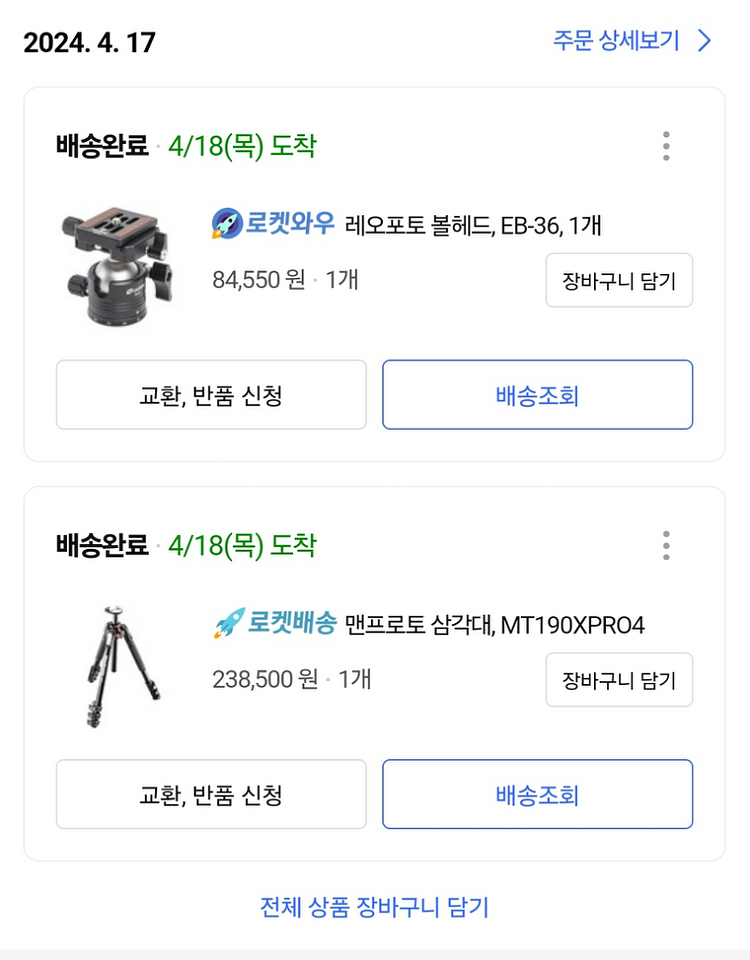 맨프로토190xpro4 + eb36볼헤드--2