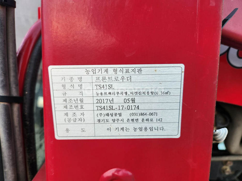 태성 트랙터 팝니다--1