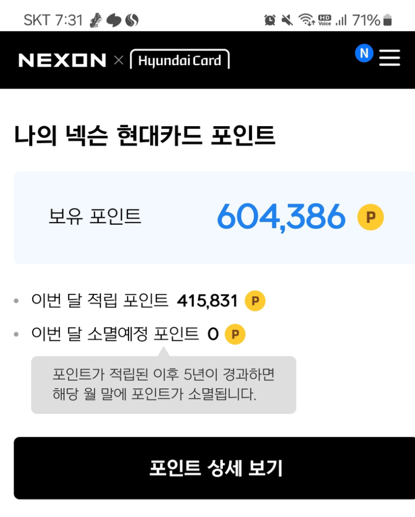88% 넥슨캐시 50만 일괄 판매 | 중고나라 - 안심되는 중고거래