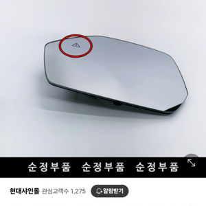 더뉴팰리세이드 사이드미러 거울 운전석 조수석