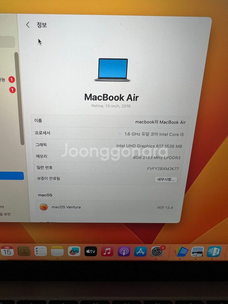 맥북 에어 2018--1