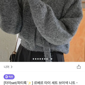 지그재그 르베르 타이 세트 브이넥 니트 그레이