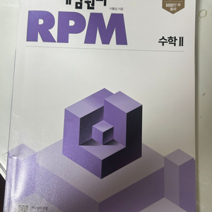 개념원리 RPM