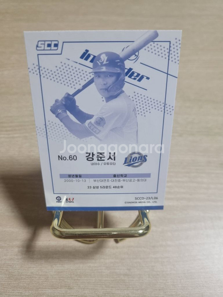 kbo 삼성라이온즈 강준서 체커 야구카드--3