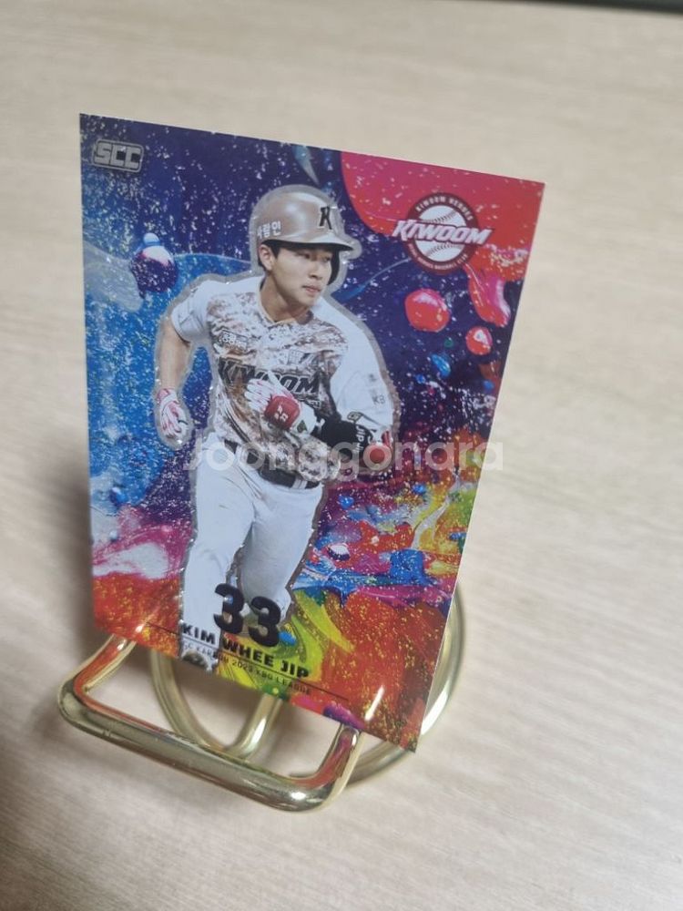 kbo 키움히어로즈 김휘집 컬러드립 야구카드--1