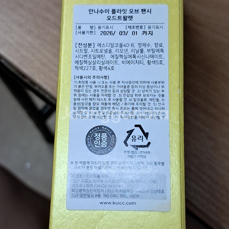 안나수이 향수--1