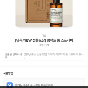 콤팩트 룸스프레이50ml 카톡 선물하기