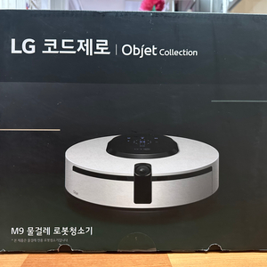 [미개봉]LG 코드제로 M9 물걸레 로봇청소기