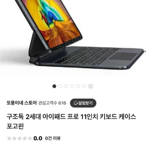 구조독 매직키보드 포고핀 11