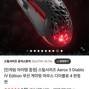 스틸시리즈 Aerox 5 Diablo IV Editio