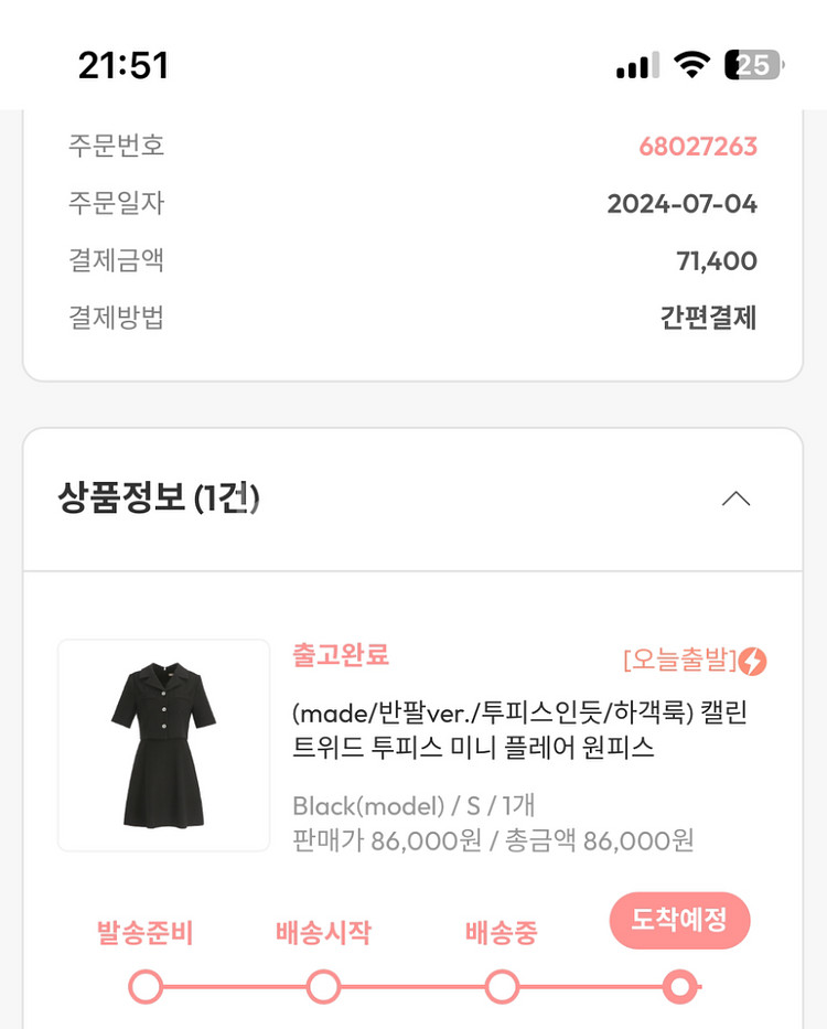 아뜨랑스 캘린 트위드 투피스(네이비)--1