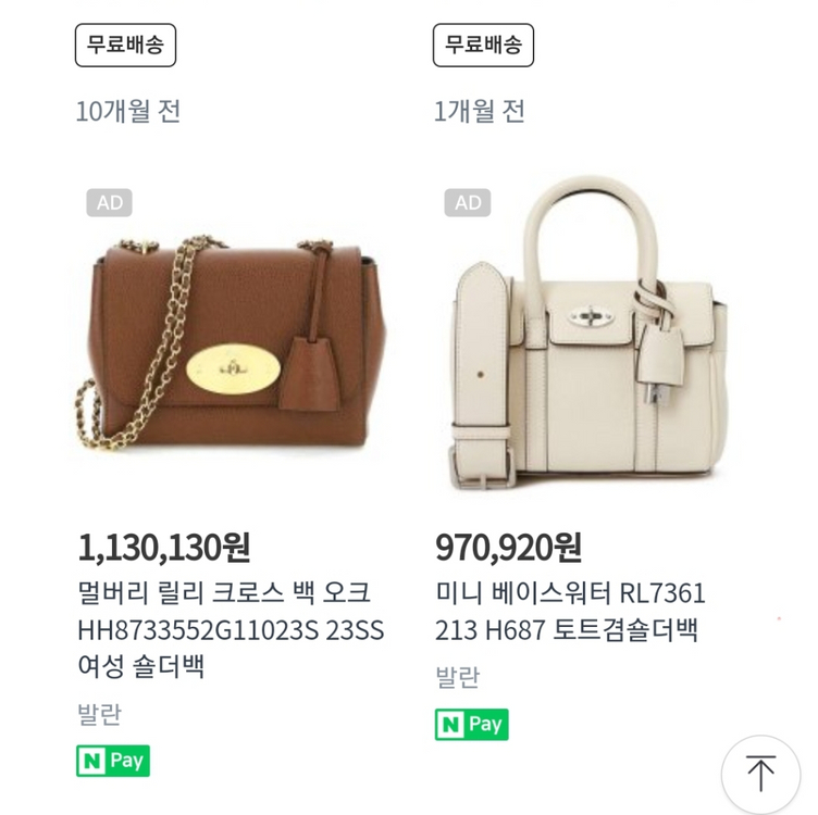 정품 멀버리 크로스백--9