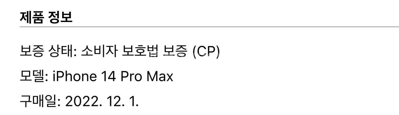 아이폰 14 프로맥스 256 실버 리퍼 후 미사용--2