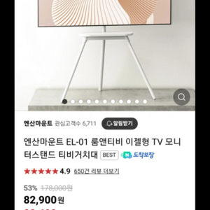 엔산마운트 el-01 tv거치대 티비거치대 55인치