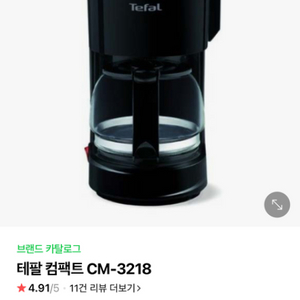 테팔 커피머신기