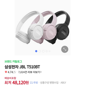 jbl 블루투스 헤드셋 팝니다