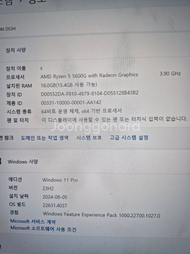 amd5600g gtx1050ti 컴퓨터싸게팔아요--8