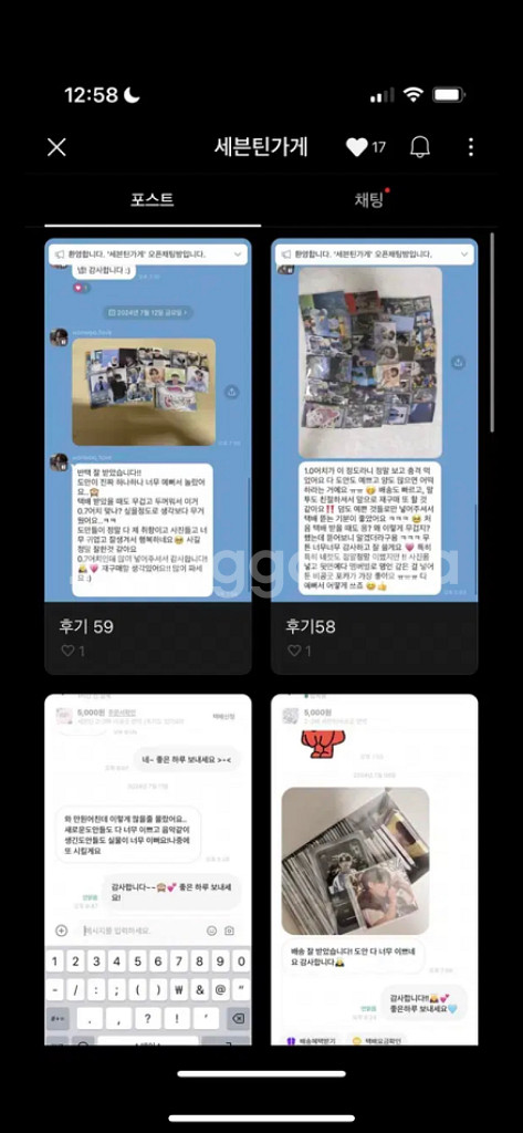 세븐틴 비공굿 2-3배 도안공개 100도안 세븐틴 랜박--3